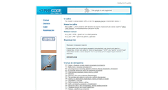 Desktop Screenshot of phpcode.ru